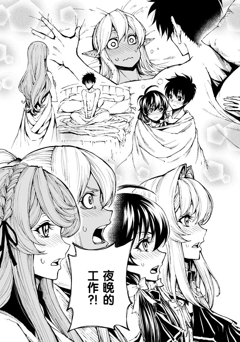 现实主义勇者的王国再建记第一季免费观看漫画,第57话3图