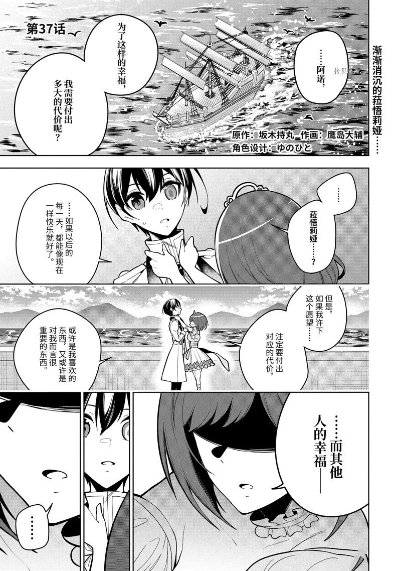 第37.1话 试看版0