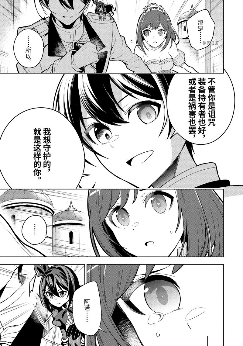 第37.2话 试看版4