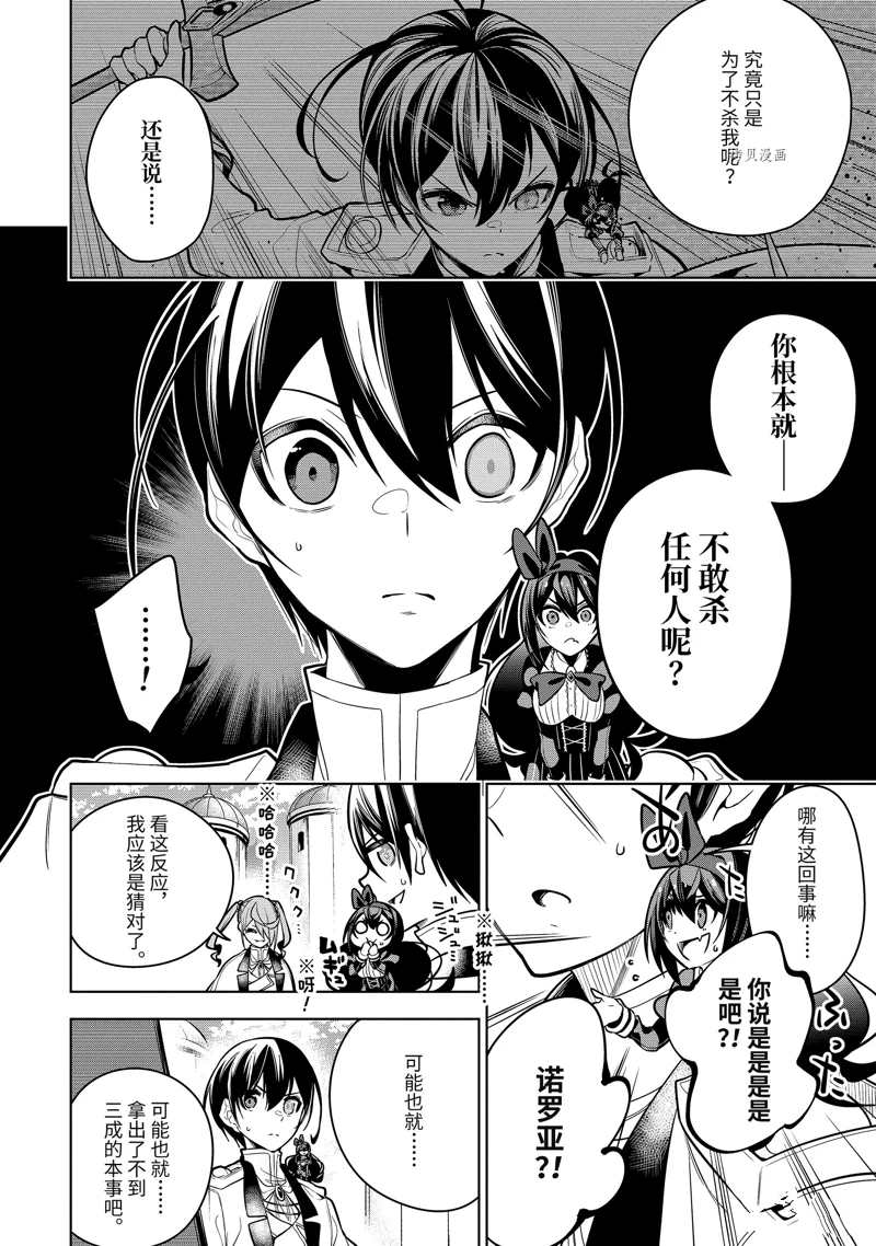 第38.1话 试看版1