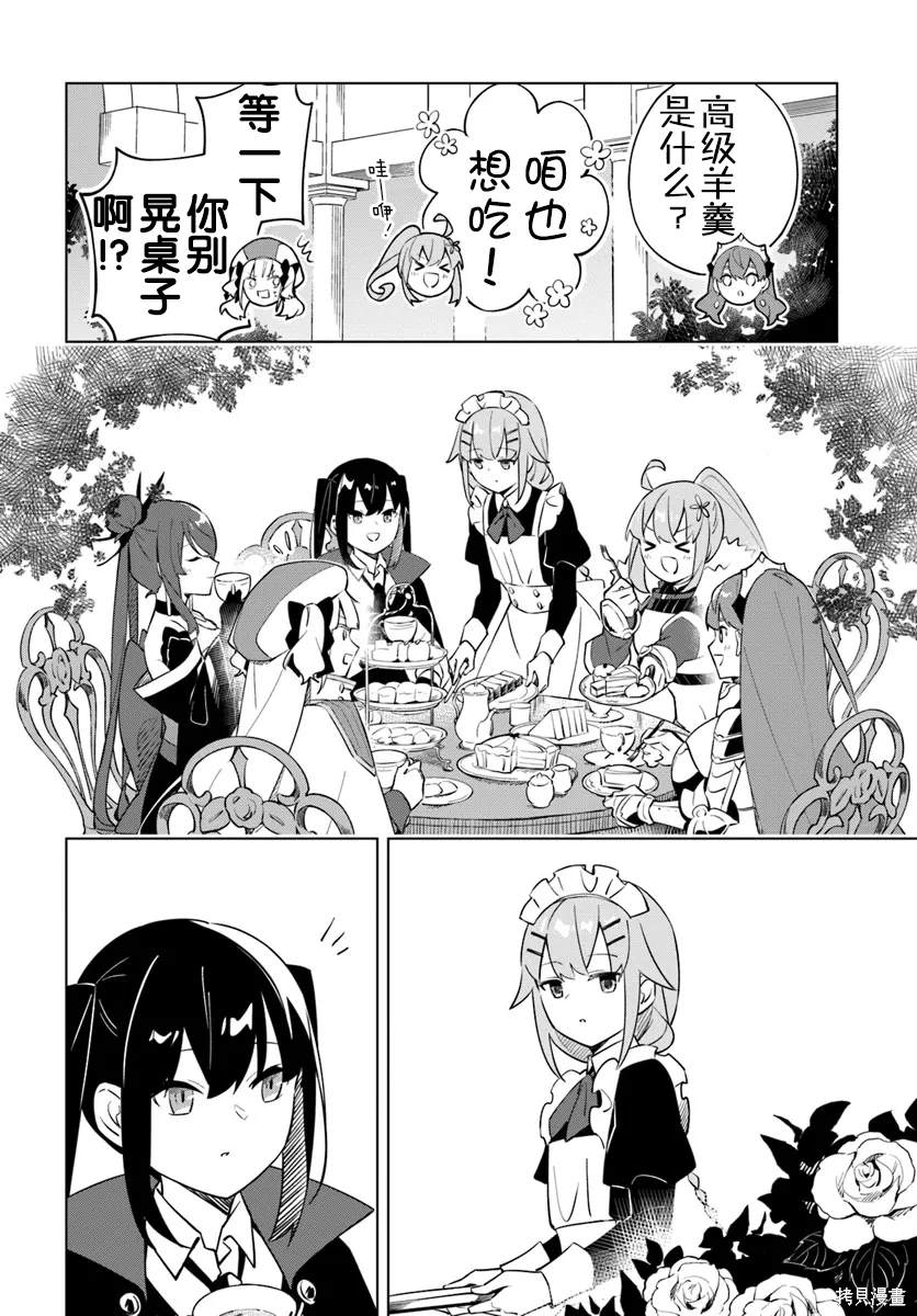 魔王百合gl漫画,第8话5图