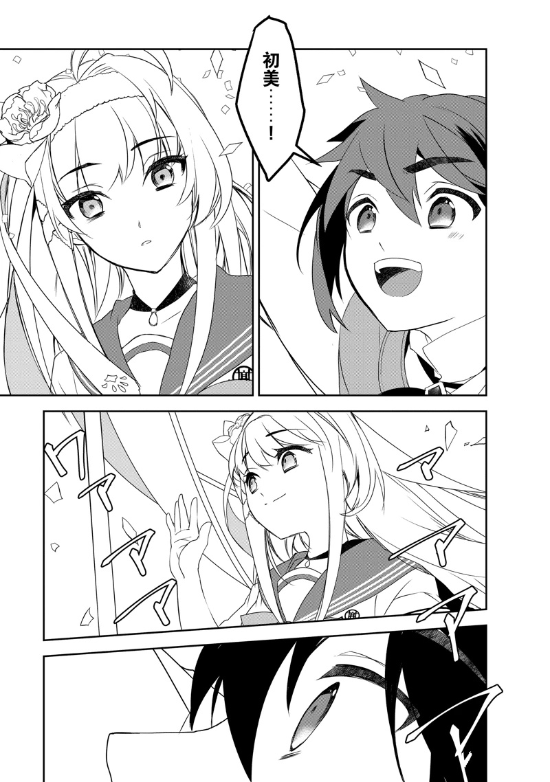 异世界的魔法太落后了结局漫画,第55话5图