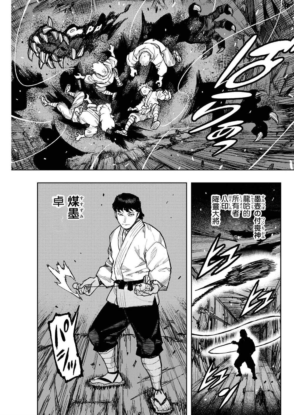第171话4
