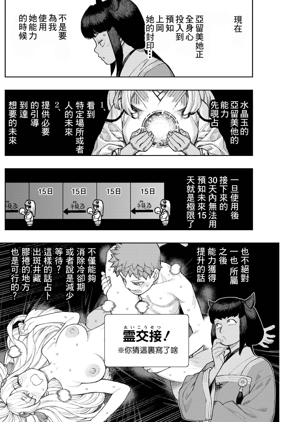 第169.5话1
