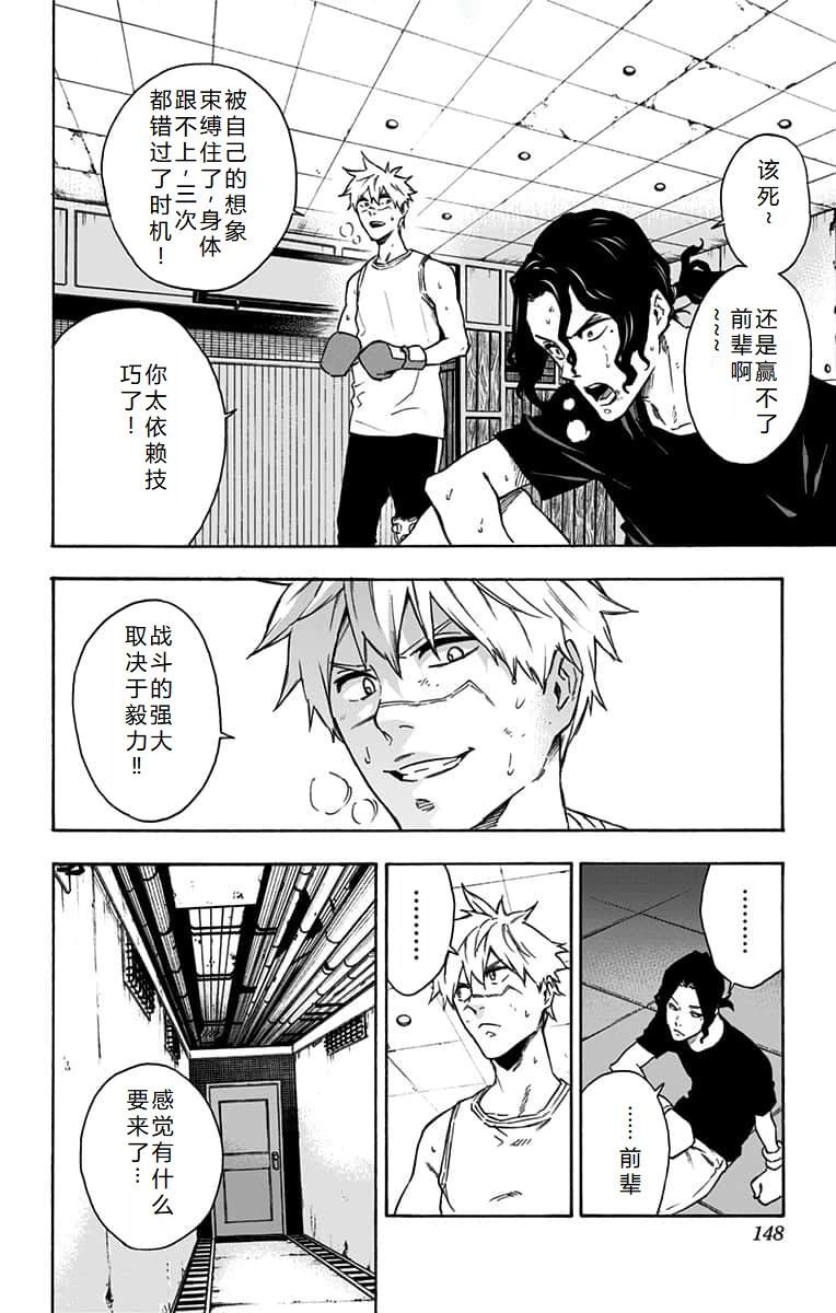 第25话2