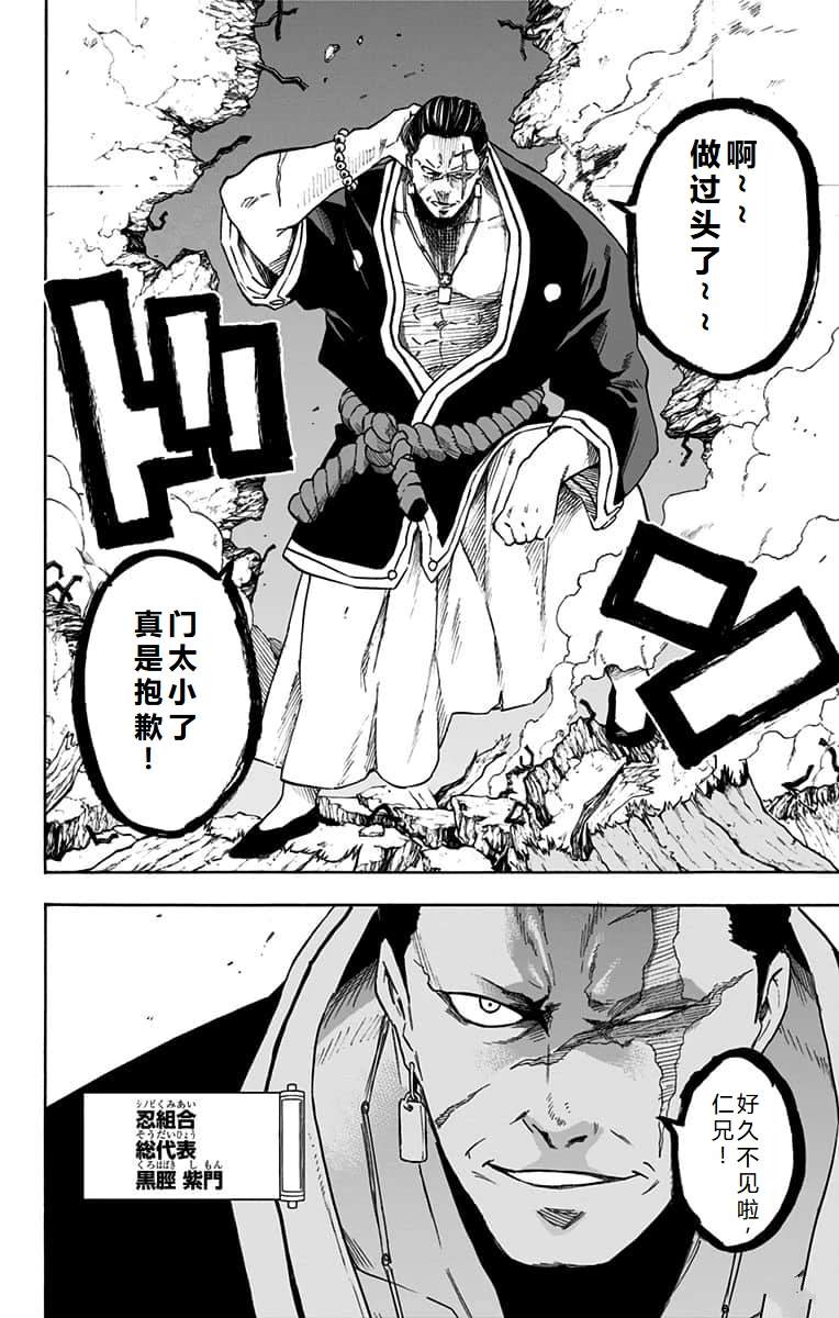 第25话4