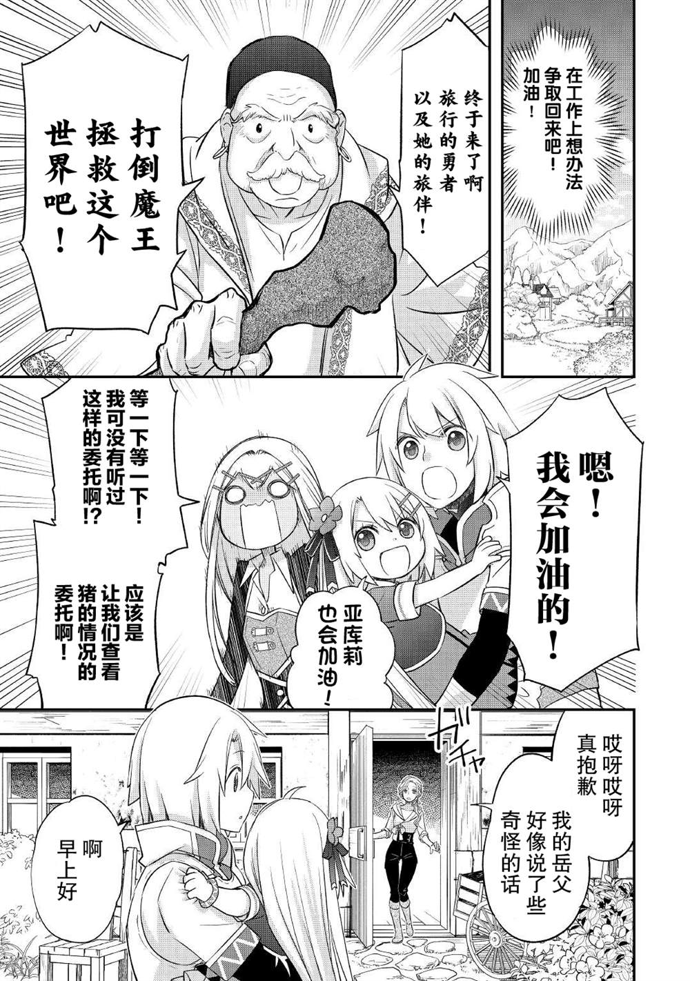 第30话4