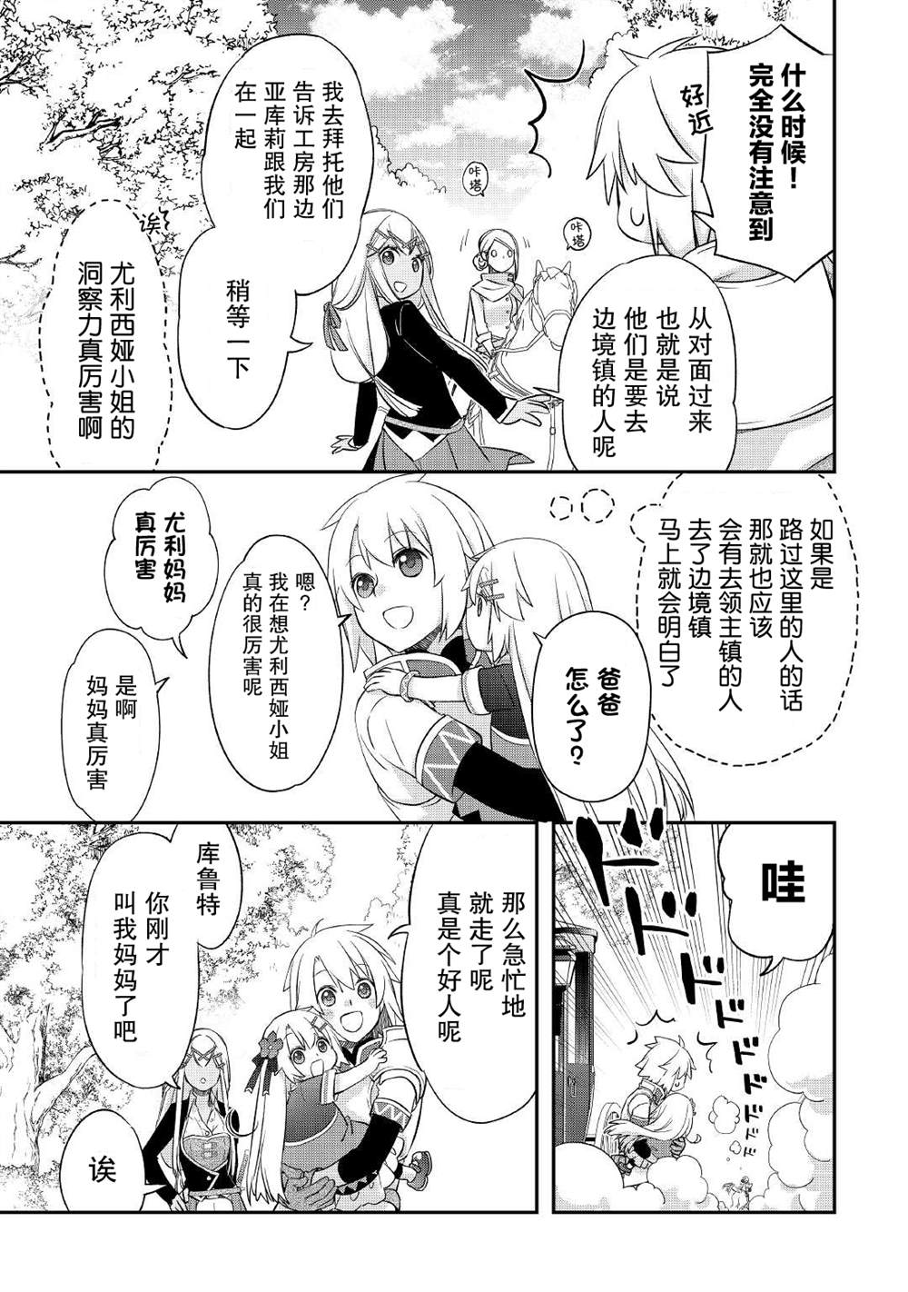 第30话2