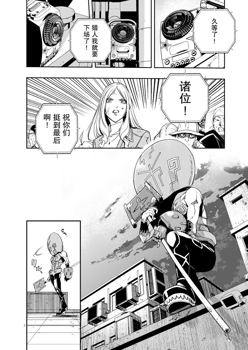 风都侦探在线观看樱花漫画在线看漫画,第141话2图