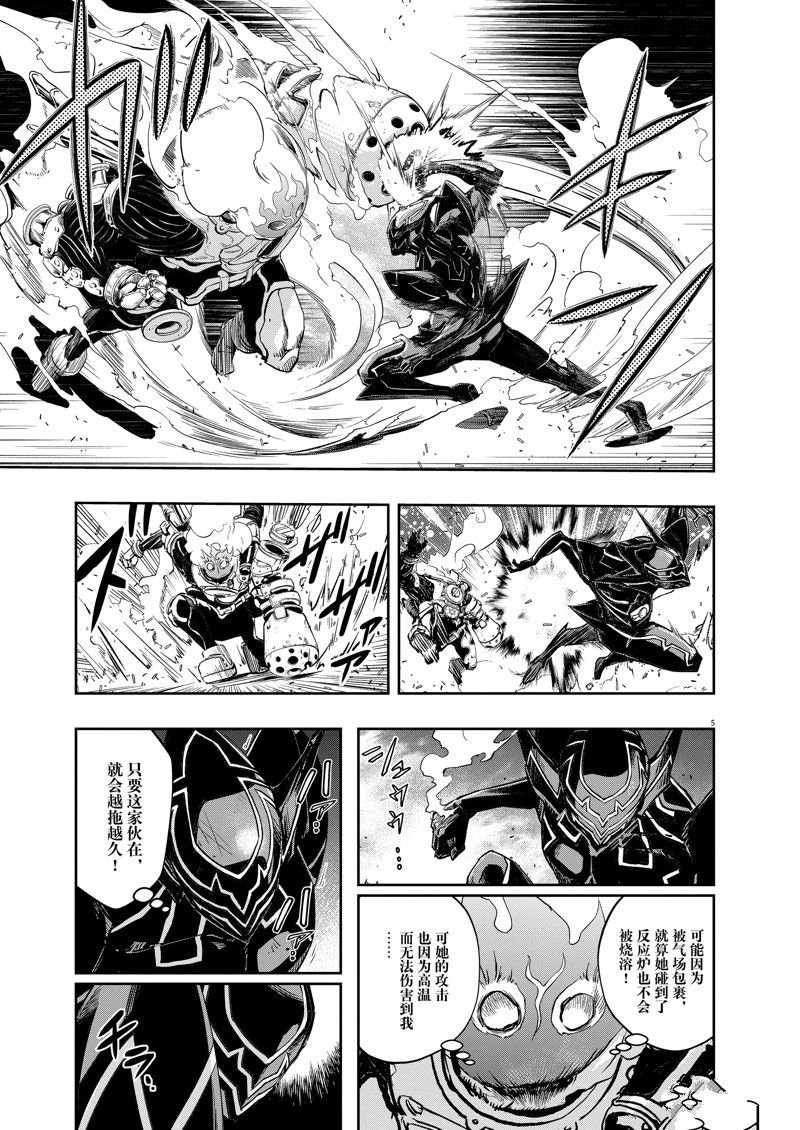 风都侦探在线观看樱花漫画在线看漫画,第141话5图