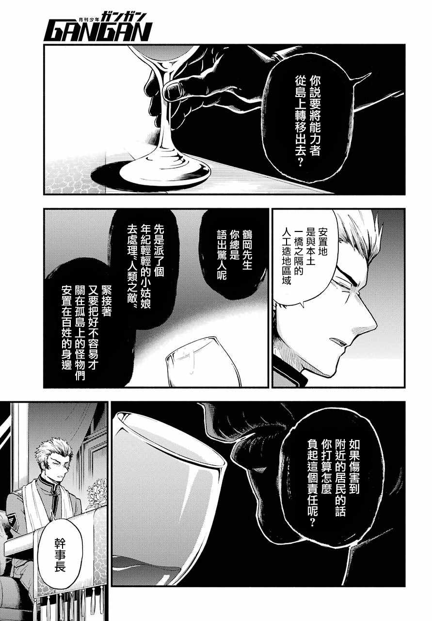 请你回去吧！阿久津同学漫画,第34话3图