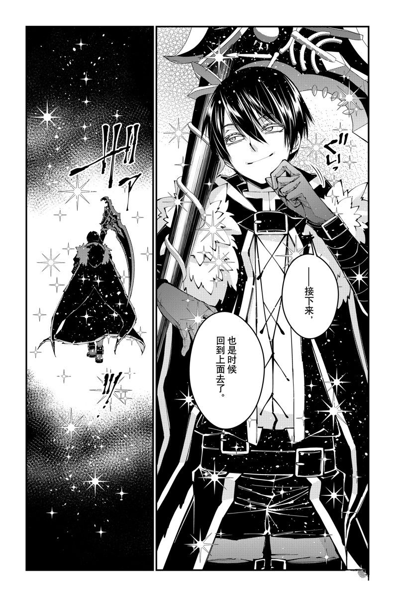 渴望复仇的最强勇者所向披靡漫画,第84话 试看版5图