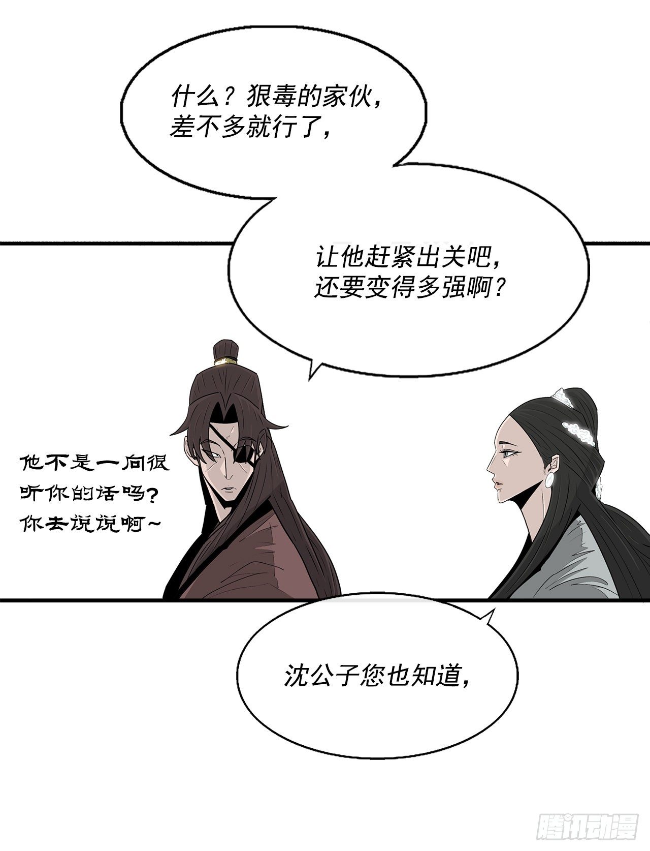57.三脑书生4