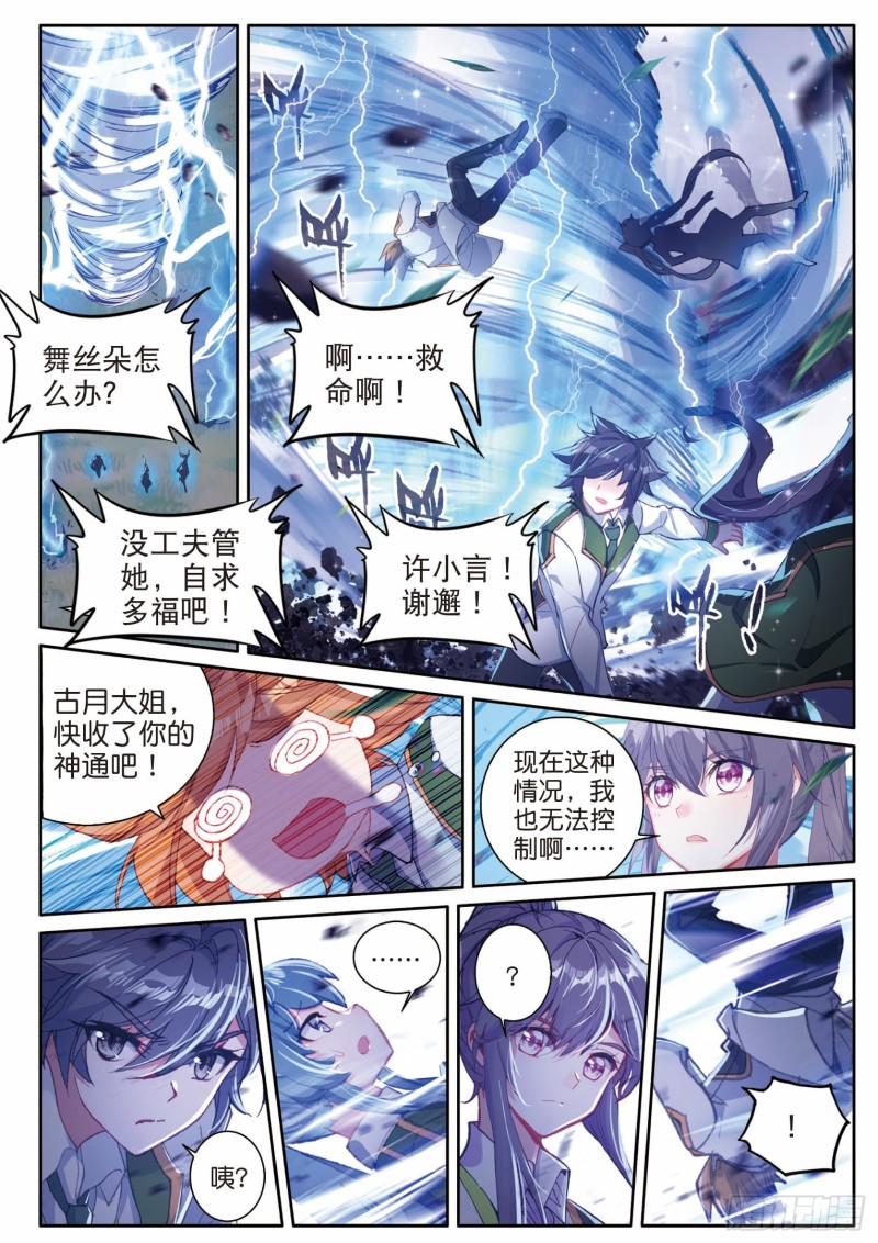 195 最终胜利4