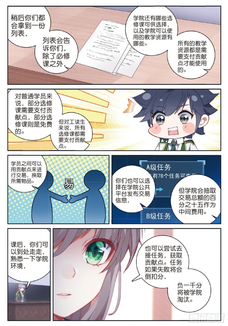 180 时不我待4