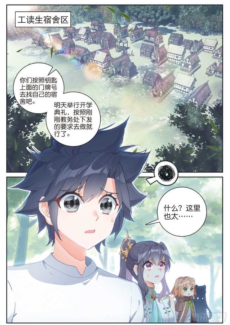174 工读生宿舍3