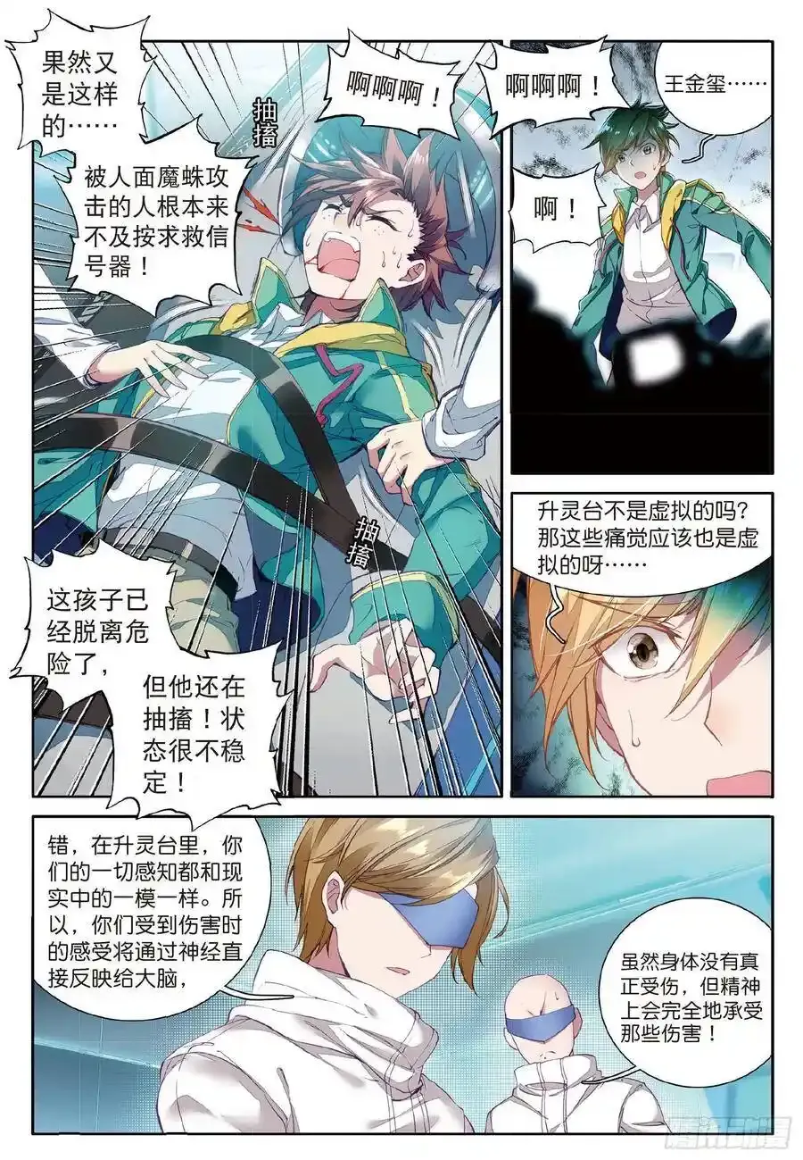 50 危机四伏2