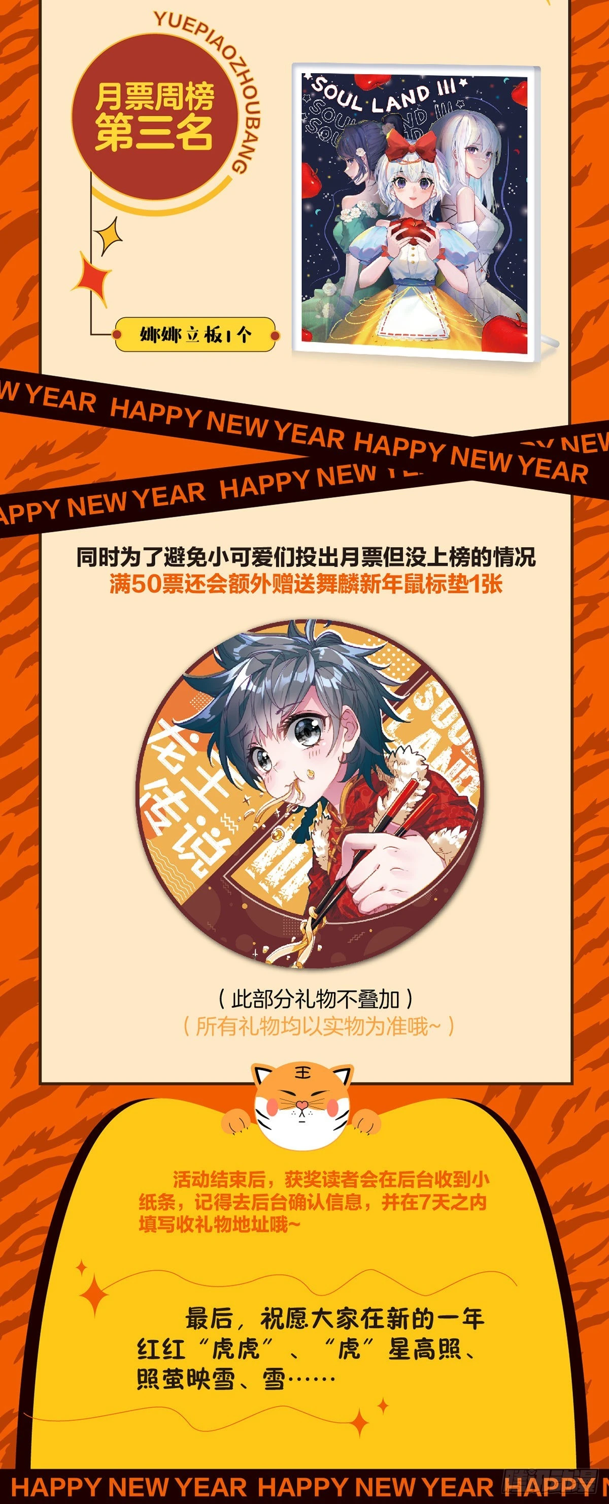 龙王连更2