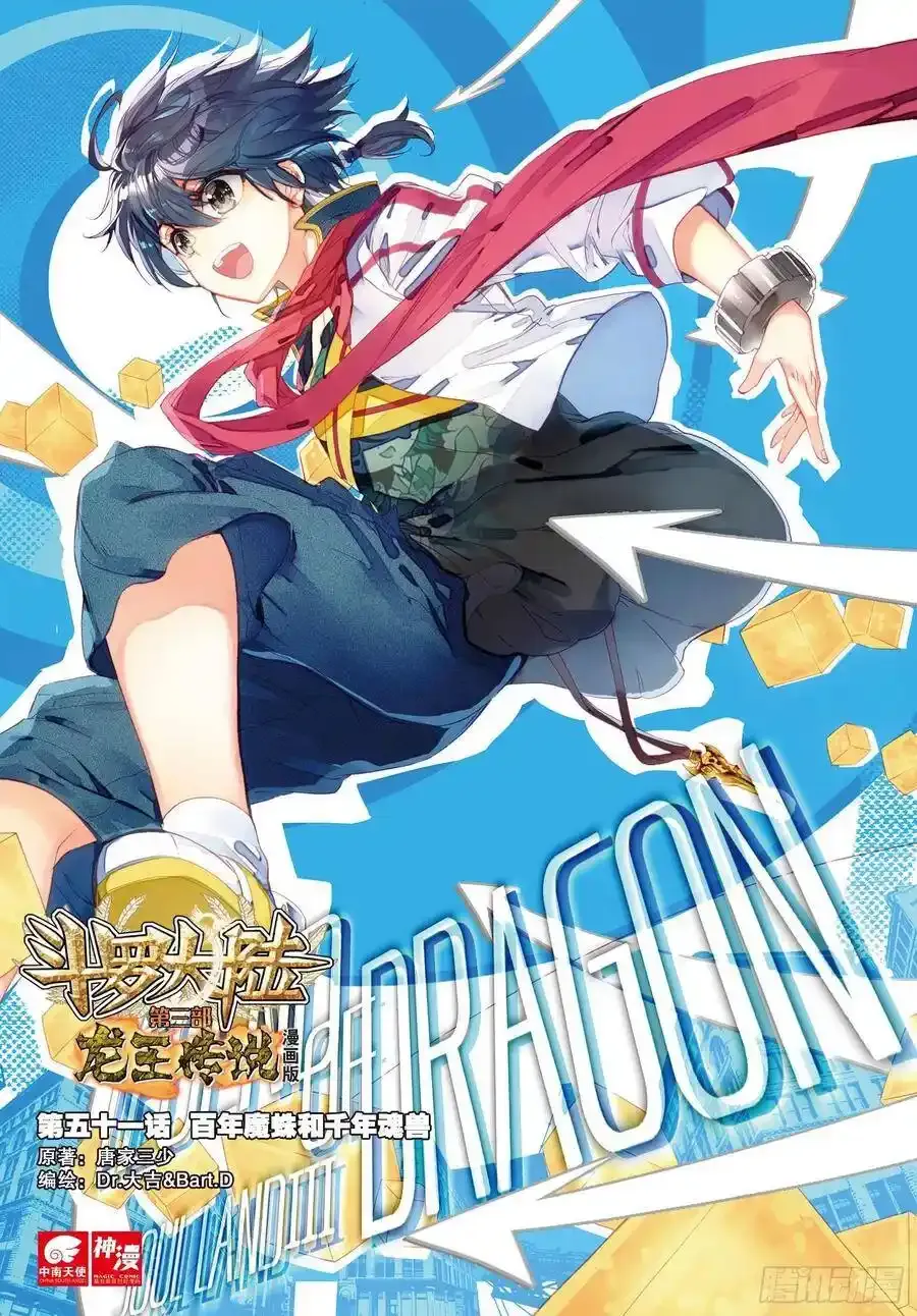 50 危机四伏1