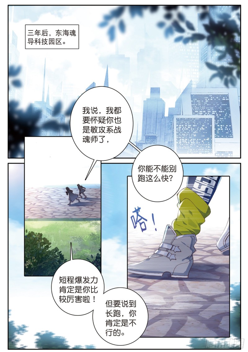 121 岁月如梭1
