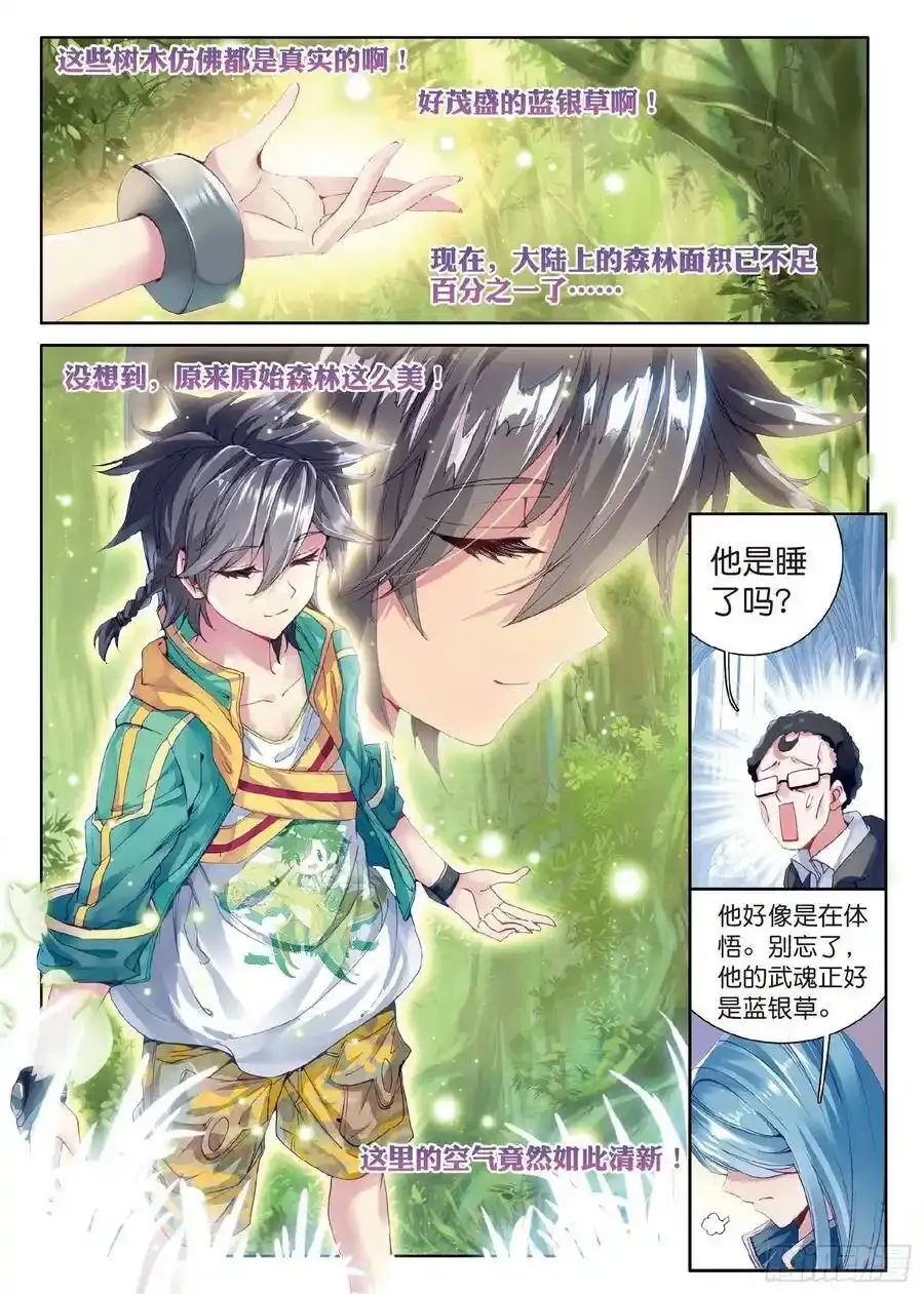 50 危机四伏3