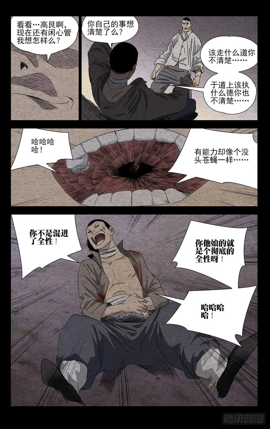 493 第三次见面1