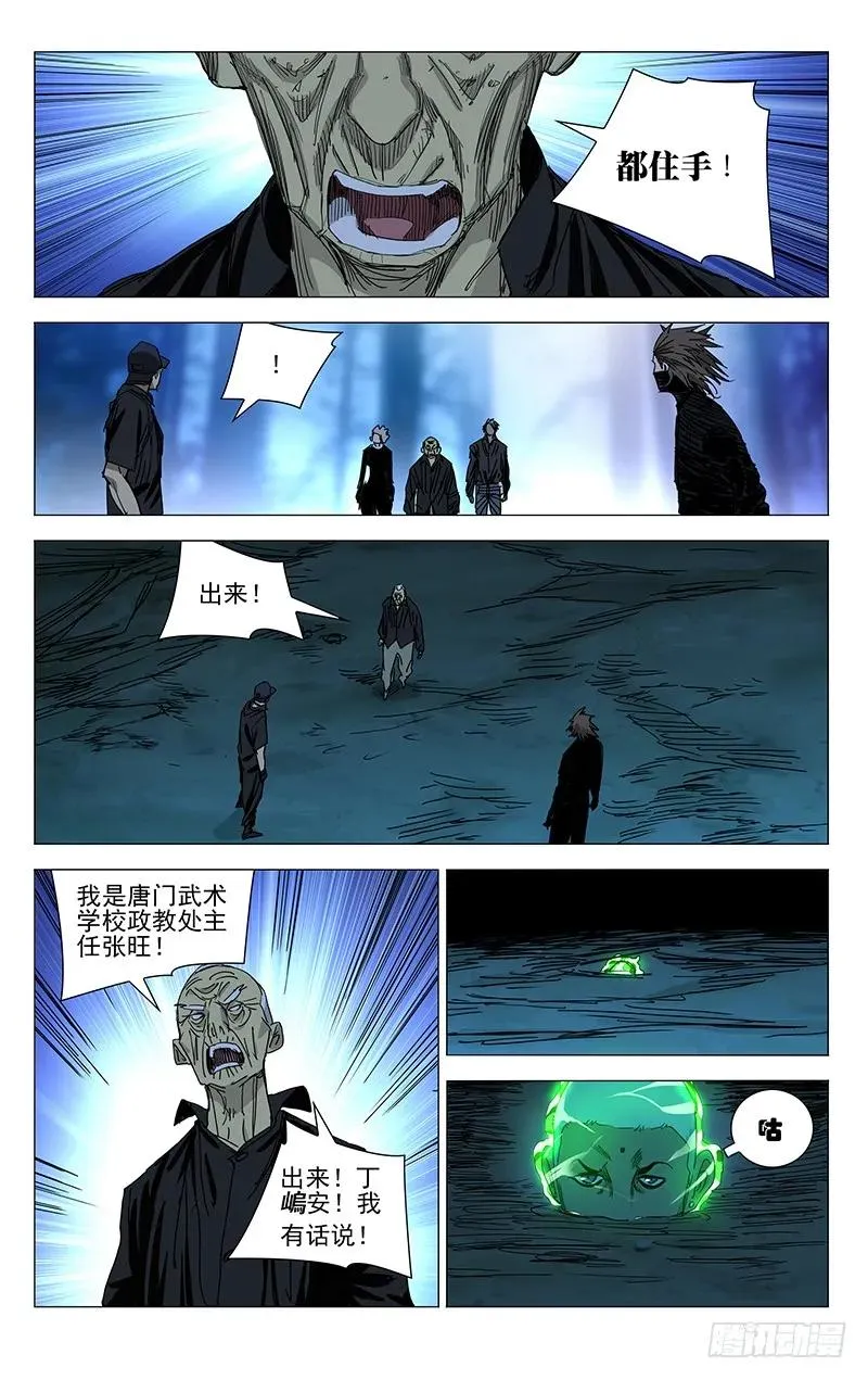 437 丹噬图3