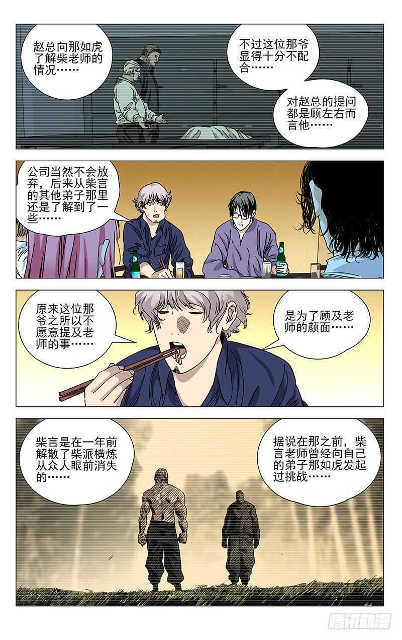 401 吕良1