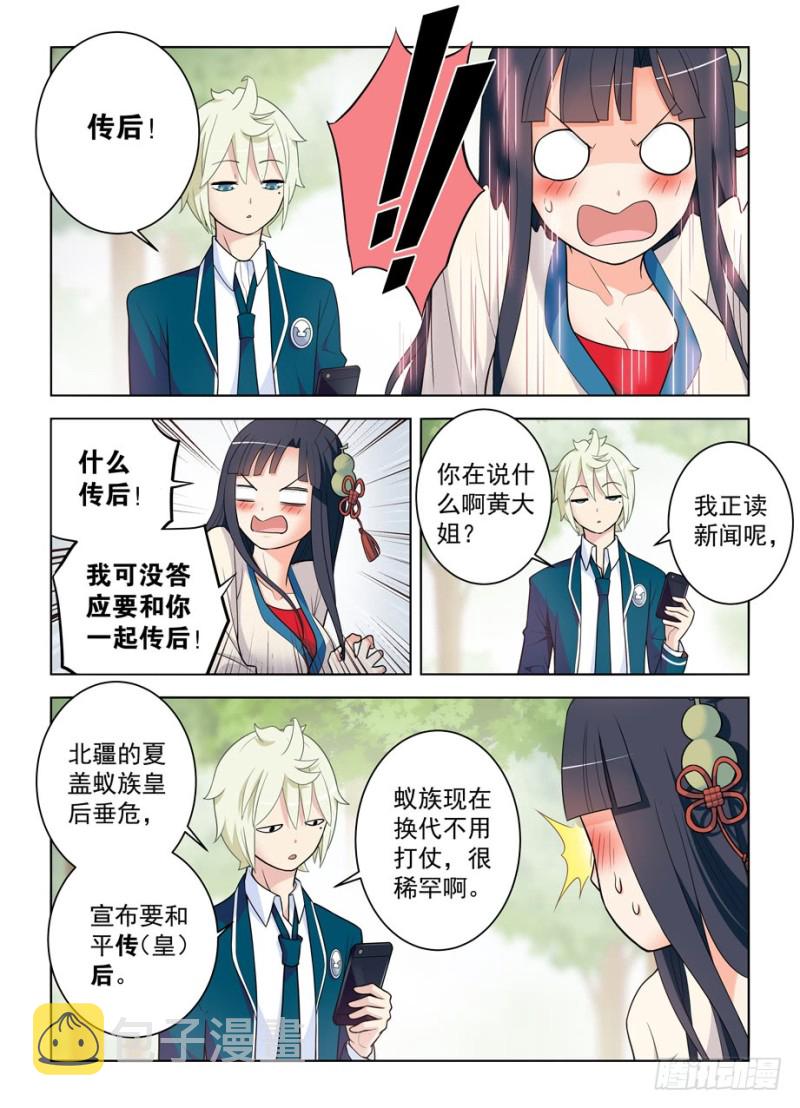 483，圣人的心思你不懂……1