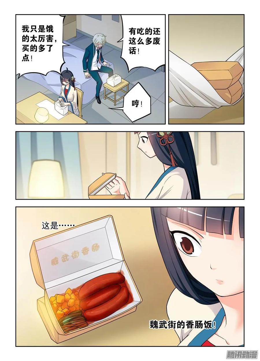 339,你说你当时没感觉出来？3