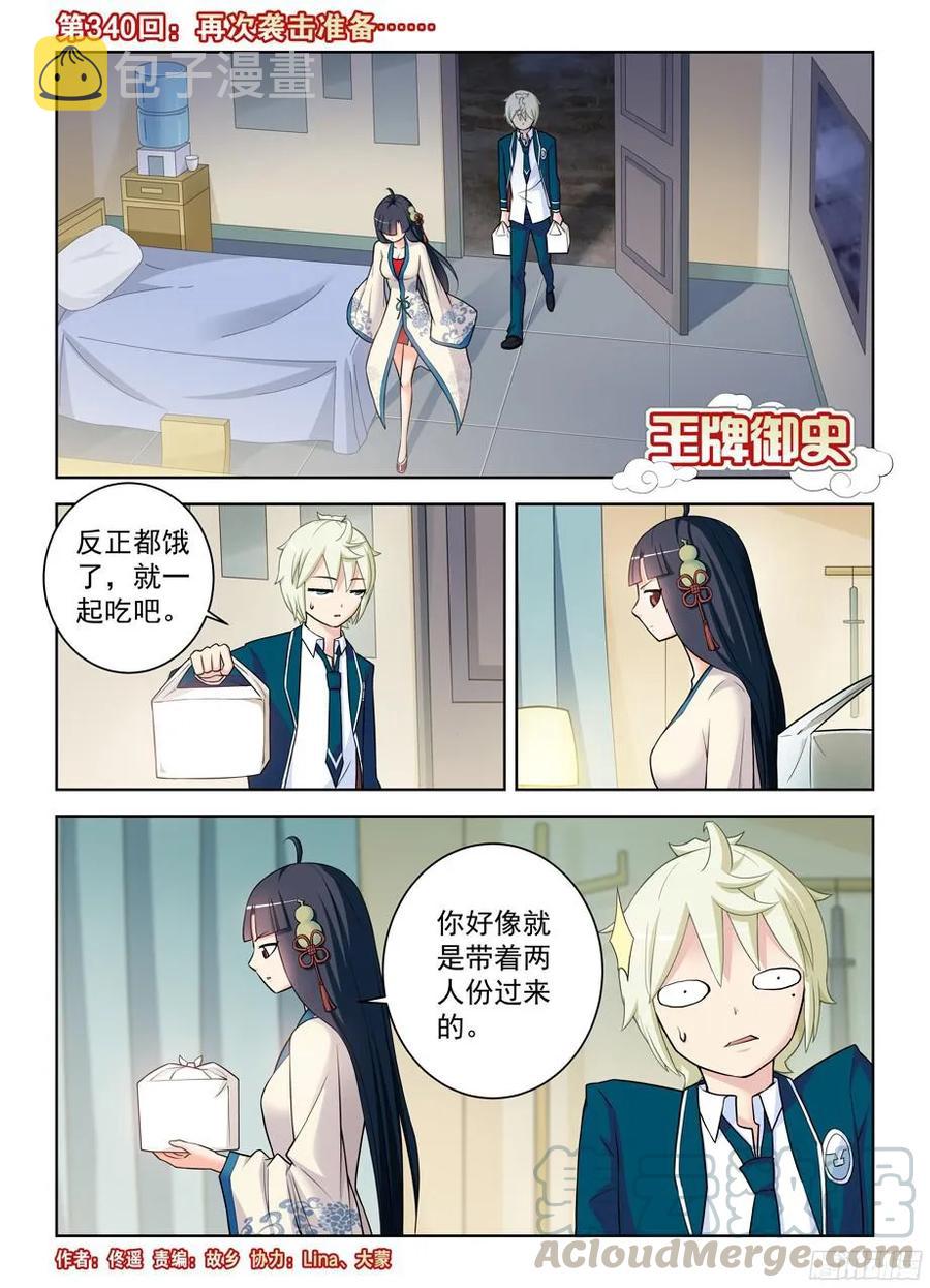 339,你说你当时没感觉出来？2