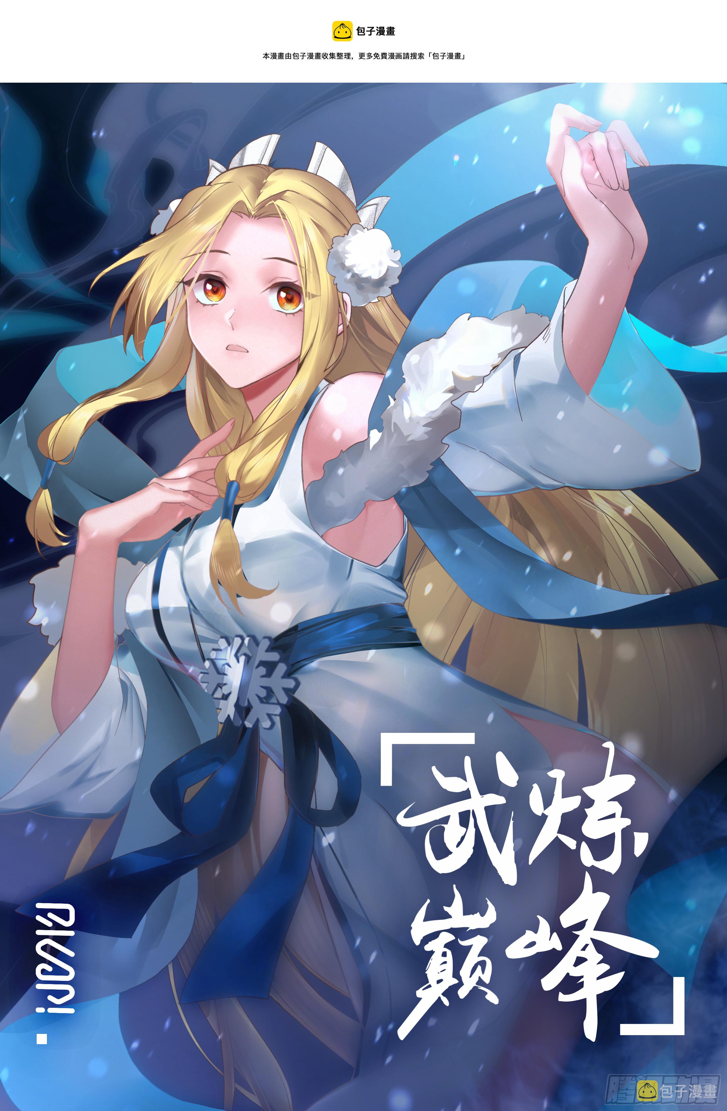 冰心谷篇被抛弃了0