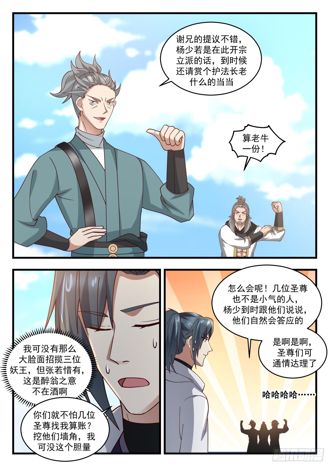 冰心谷篇极品源晶3