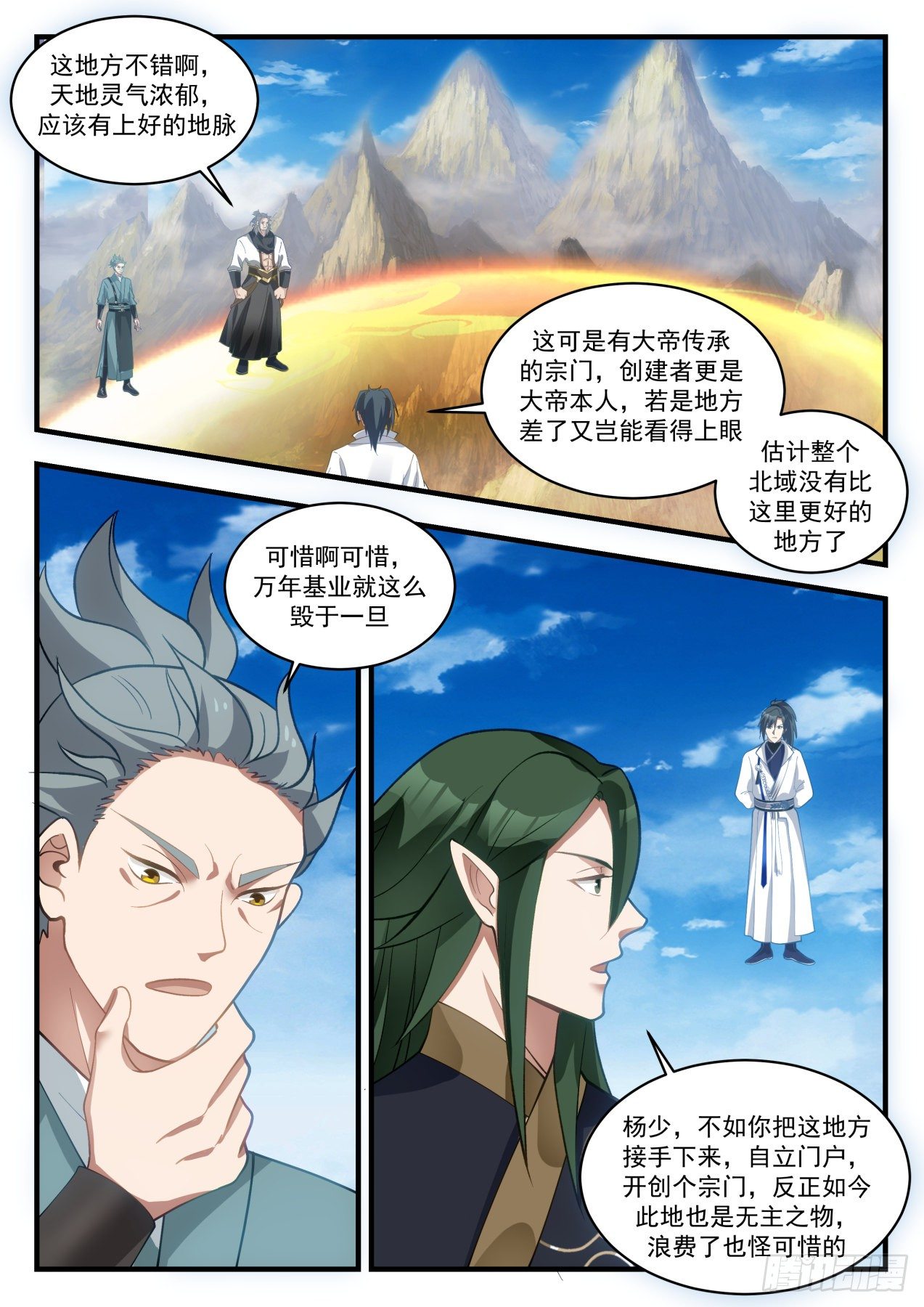 冰心谷篇极品源晶2