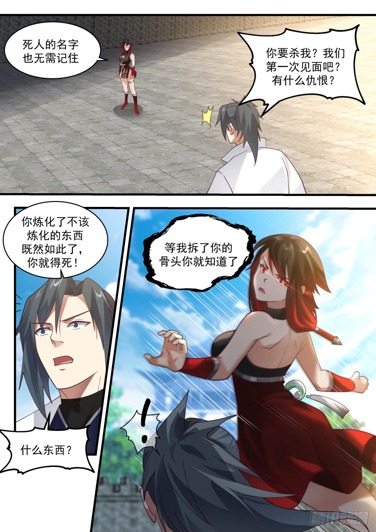 流影城篇傲骨不屈重拾初心2