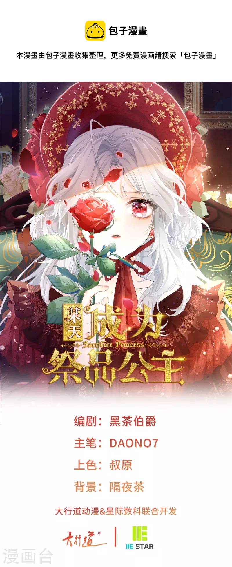 第41话 弟弟的礼物0