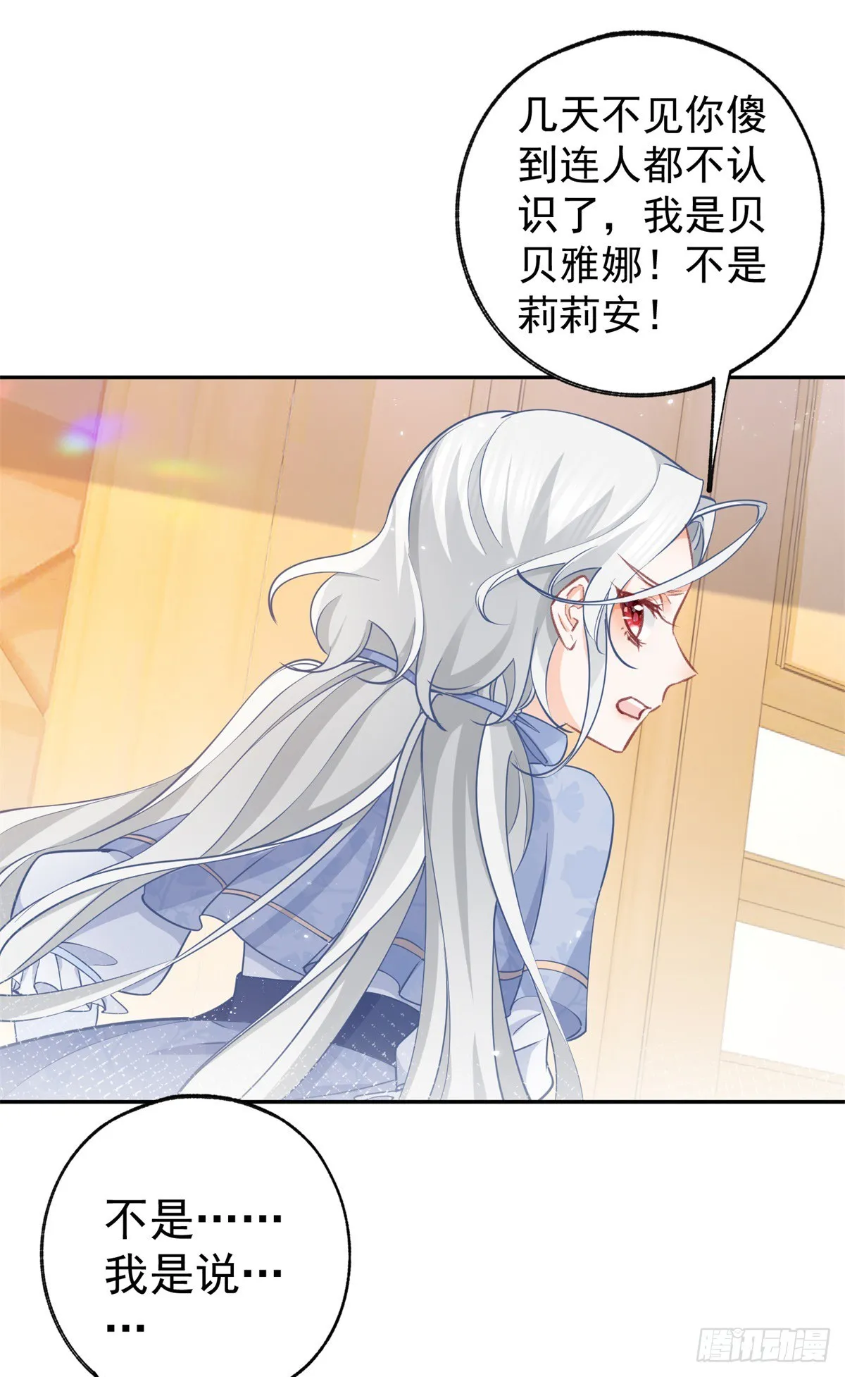 第119话 杰诺倒戈？4