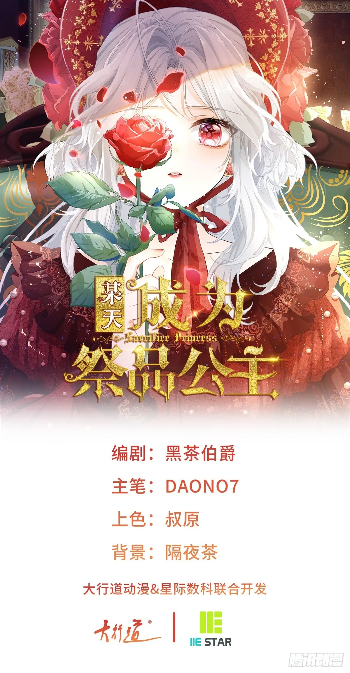 第114话 小人物0