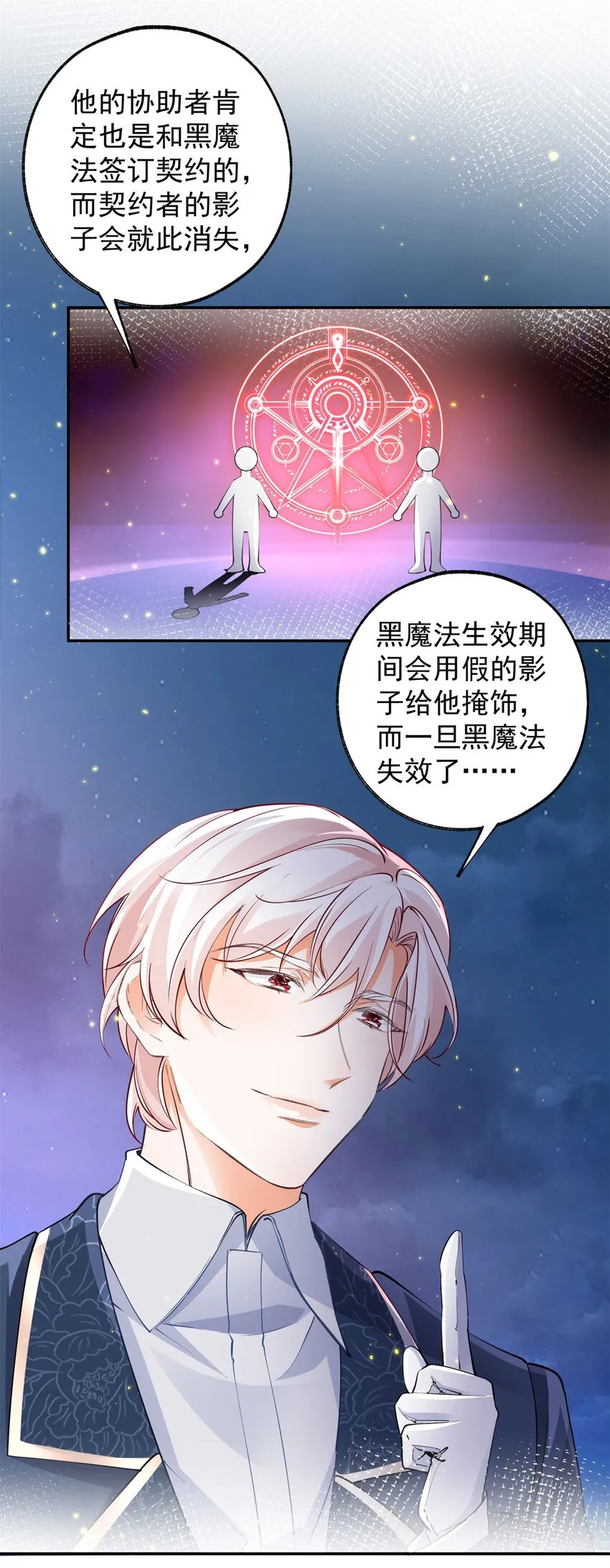 第157话 我是站在你那边的1