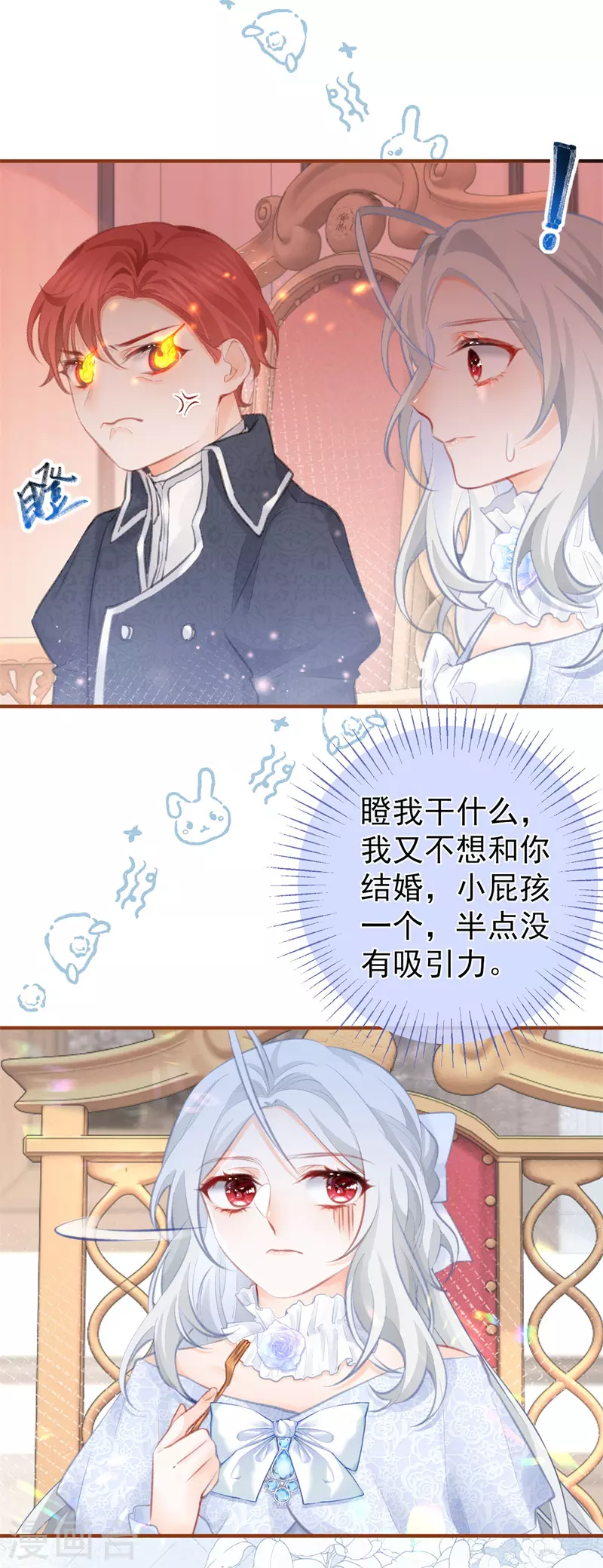 第13话 十岁的未婚夫4