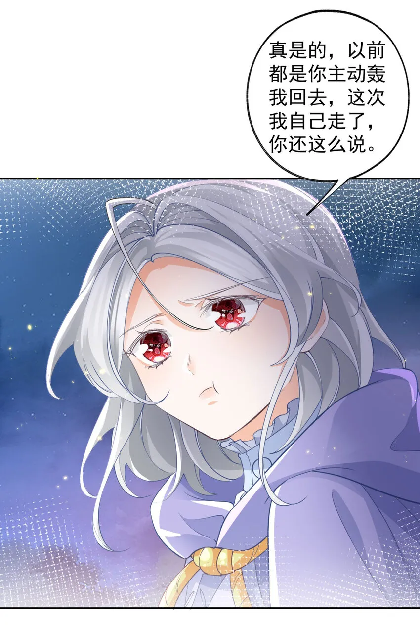 第157话 我是站在你那边的4