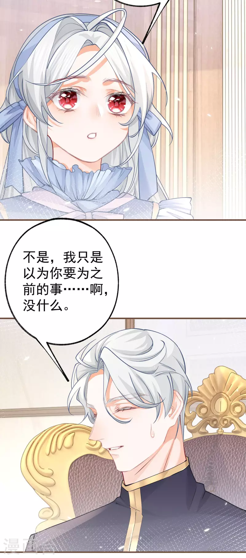 第60话 害死母亲的孩子4