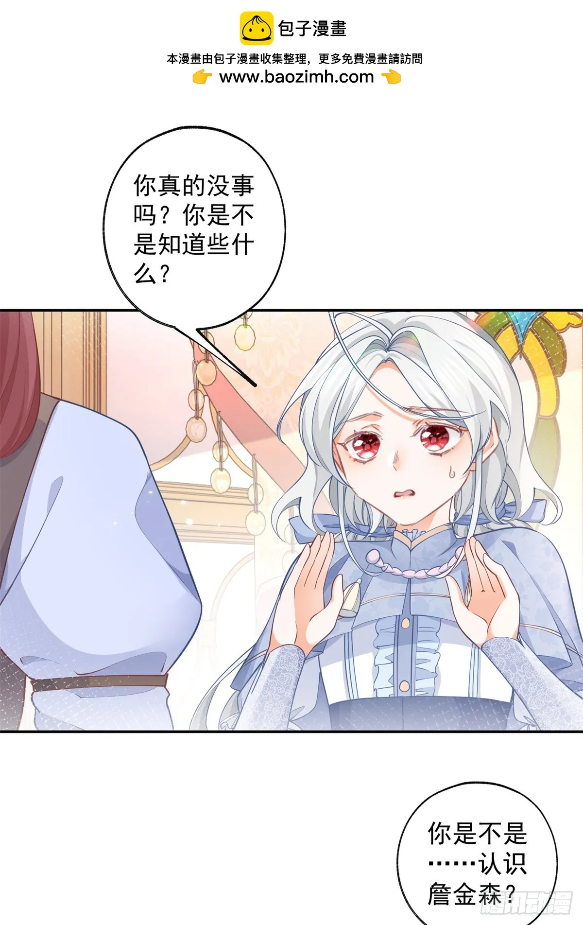 第118话 神秘的年龄1