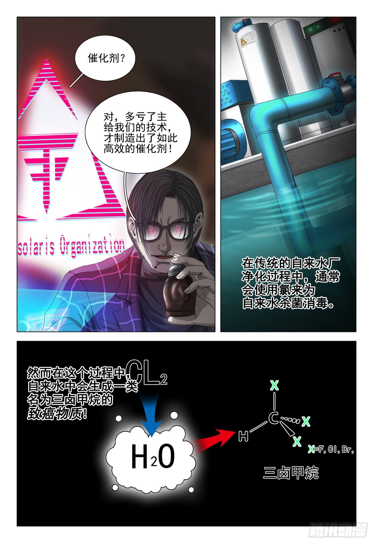 第二十七话 下3