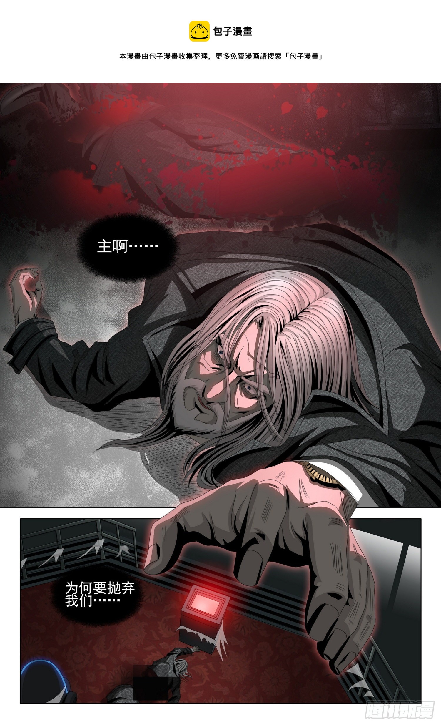 三体~漫画,第五十二话 下5图
