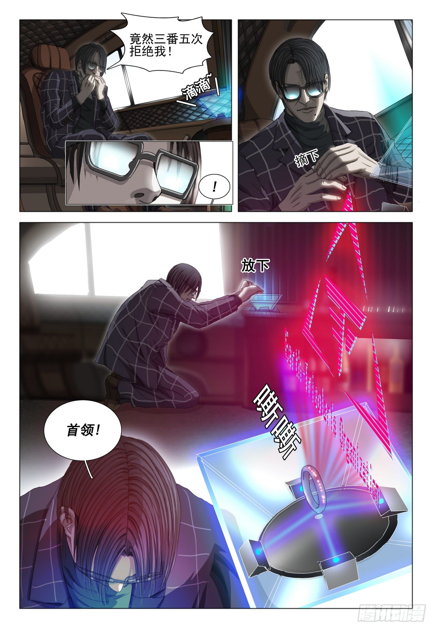 第二十七话 下1