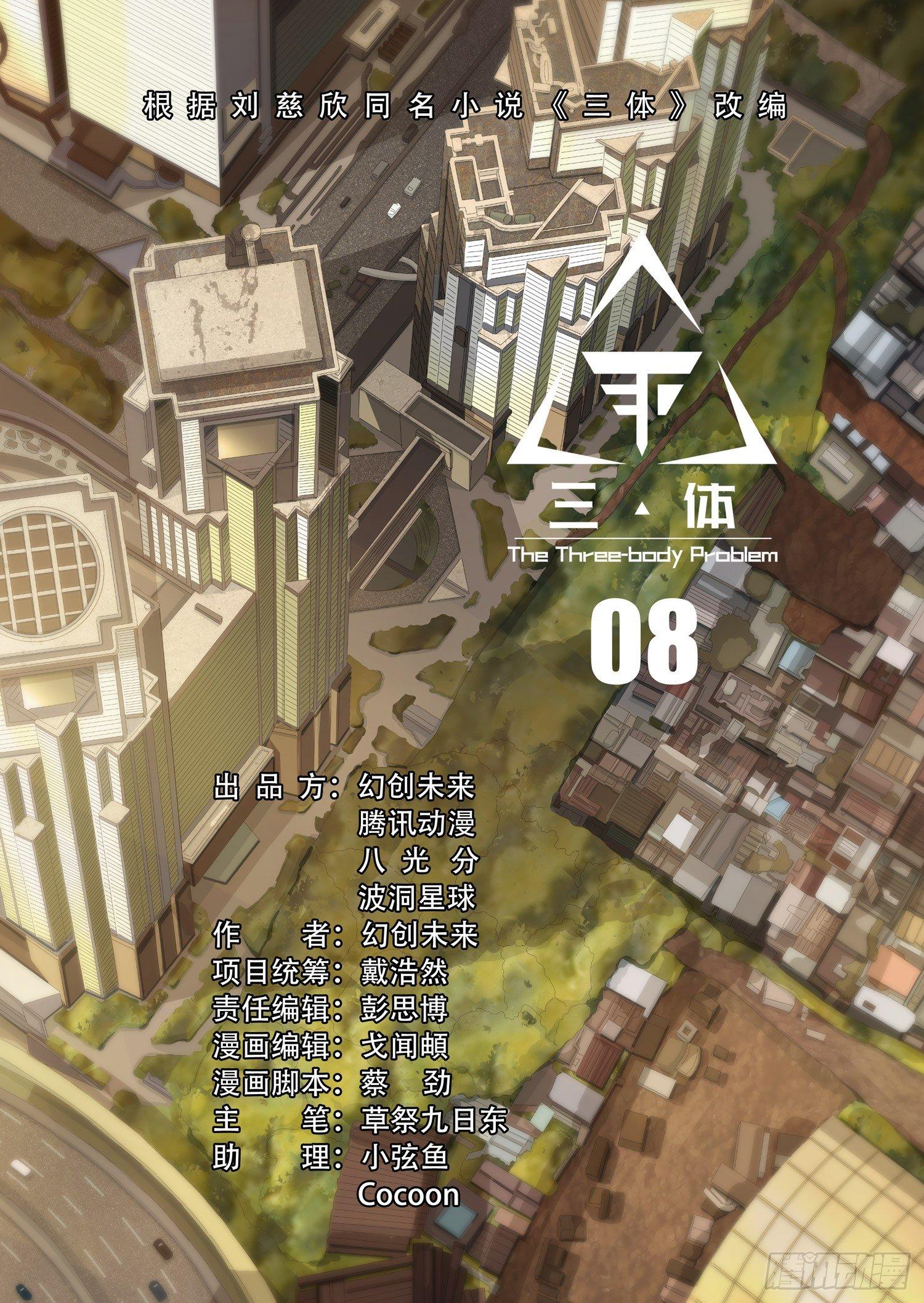 第八话 上2