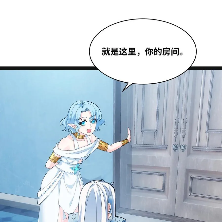 我被困在内测服一千年漫画免费观看漫画,194回- 神格融合5图