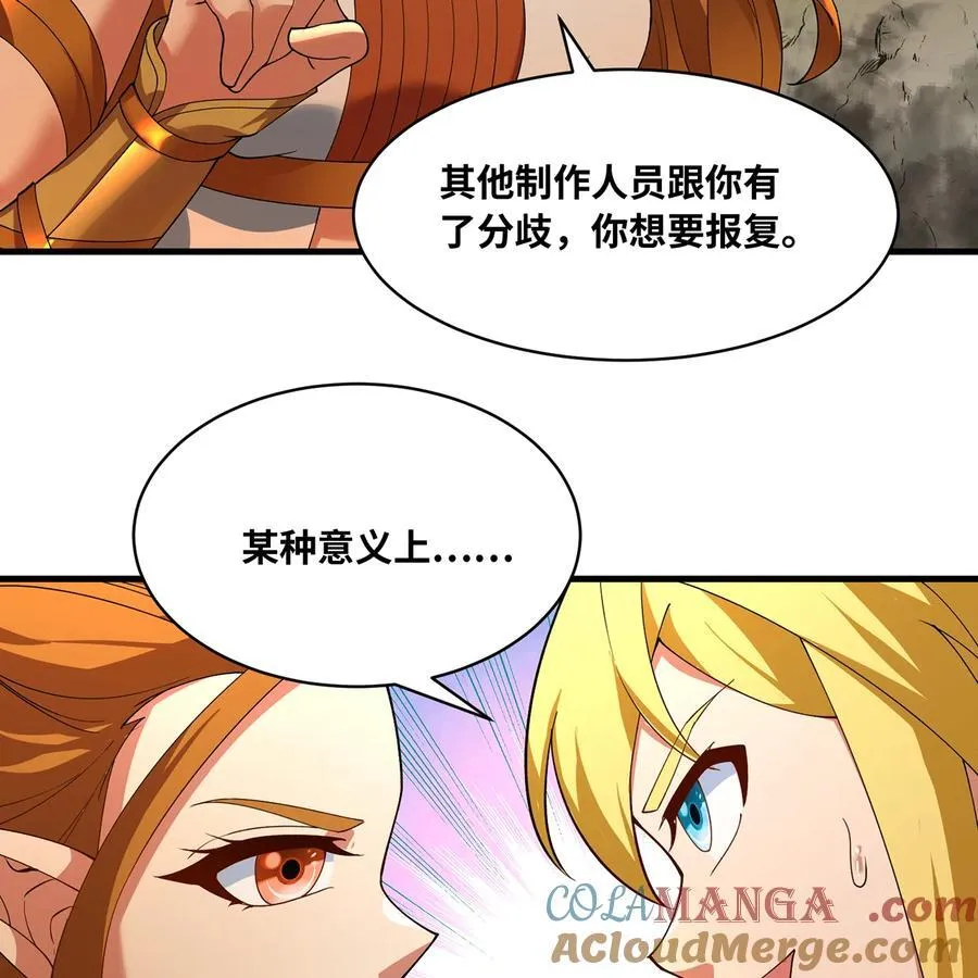 205回 同志，你懂我1