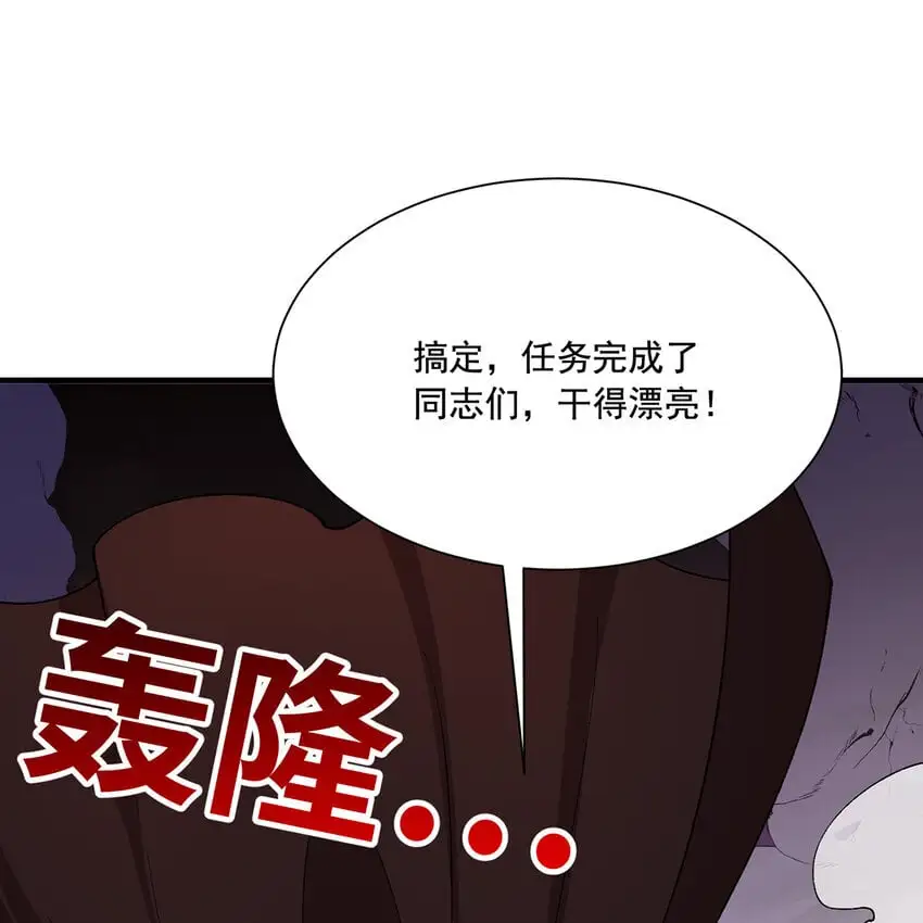 我被困在了一千年漫画,141回 修罗场！3图